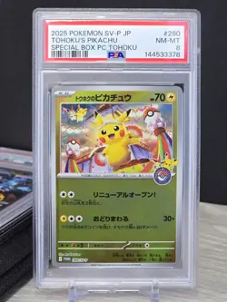 Pokemon Card Tohoku's Pikachu 260/SV-P Special Box Promotional Japanese PSA 8 - Image 1