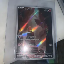 Charmander 168/165 Sv2a: Pokemon Card 151 Holo (Japanese) - Image 1