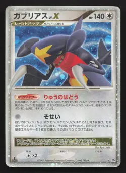 Garchomp LV.X DPBP#504 Moonlit Pursuit HP Japanese Pokemon Card TCG - Image 1