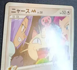 Pokemon Meowth M Lv.38 MCRP 017 Movie Commemoration Promo Japanese MP - Image 5