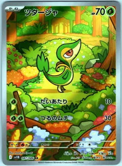 SNIVY ART RARE 087/086 SV11B BLACK BOLT JAPANESE POKEMON NEAR MINT - Image 1