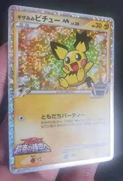 Rare Japanese Pokemon SPIKY-EARED PICHU M 010/022 2009 Acreus Movie Promo Holo - Image 3