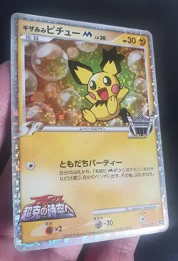 Rare Japanese Pokemon SPIKY-EARED PICHU M 010/022 2009 Acreus Movie Promo Holo - Image 4