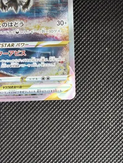 Pokemon Darkrai VSTAR SAR 228/172 S12a Vstar universe Japn - Image 2