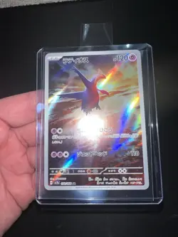 Pokemon TCG Latios Art Rare Holo Card 070/064 Japanese Paradise Dragona Mint - Image 1