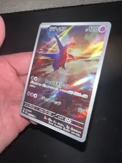 Pokemon TCG Latios Art Rare Holo Card 070/064 Japanese Paradise Dragona Mint - Image 4