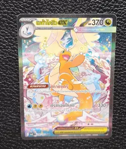Mega Dragonite EX SAR Pokemon Card 246/193 MA3T Mega Dream EX NM [THAI] - Image 3
