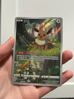 Pokemon TCG Eevee Gem Pack CBB2C-01 15/15 Pokemon Card Chinese exclusive - Image 1