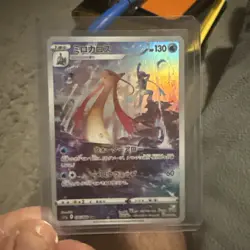 Milotic 070/068 Art Rare Japanese Incandescent Arcana Pokemon TCG Card - Image 1