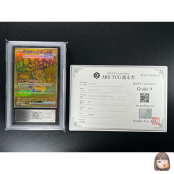 [ARS 9] Pikachu ex Pokemon Card Japanese 236/187 UR Sv8a Terastal Fest 2024 - Image 1