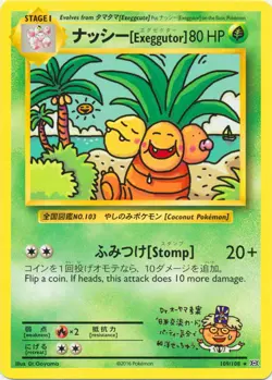 1x Exeggutor - 109/108 - Secret Rare Lightly Played Pokemon XY-- Evolutions - Image 1