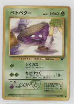 Grimer Japanese Pokemon Rocket Gang #088 1997 - Image 1
