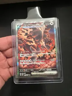 Pokemon TCG Bloodmoon Ursaluna EX SAR 225/187 Terastal Festival Japanese SV8a - Image 1