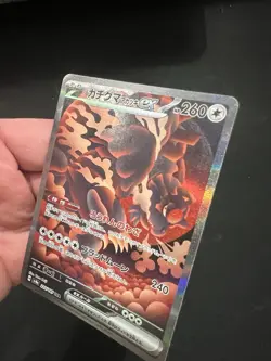 Pokemon TCG Bloodmoon Ursaluna EX SAR 225/187 Terastal Festival Japanese SV8a - Image 5