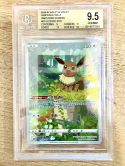 Sylveon, Leafeon And Eevee Gem pack Vol. 2 SAR, BGS 9.5 ‘s - Image 1