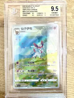 Sylveon, Leafeon And Eevee Gem pack Vol. 2 SAR, BGS 9.5 ‘s - Image 3