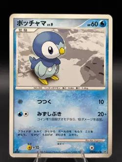 Piplup DPBP#454 Non Holo Common Space Time Creation Japanese Pokemon MP - Image 1