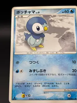 Piplup DPBP#454 Non Holo Common Space Time Creation Japanese Pokemon MP - Image 3