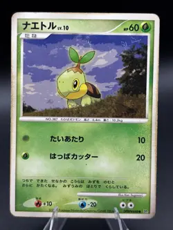 Turtwig DPBP#448 Non Holo Common Space Time Creation Japanese Pokemon HP - Image 1