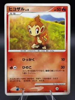 Chimchar DPBP#451 Non Holo Constructed Deck Japanese Pokemon Moderately Played - Image 1