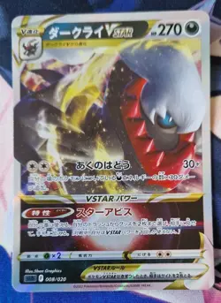 Darkrai VSTAR Mint 008/020 SLD Starter Set VSTAR Pokemon Card Japanese NM-Mint - Image 1