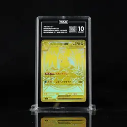 Rank 4 | TAG 10 (976) Mega Dragonite EX MUR 250/193 Mega Dream Japanese 2025 - Image 1