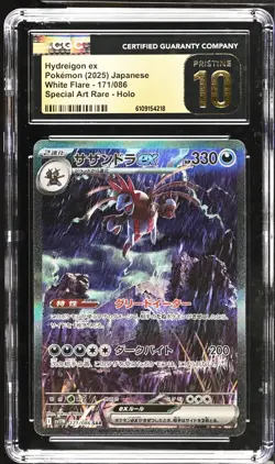 Hydreigon ex 171/086 Special Art Rare Holo White Flare 2025 JPN CGC Pristine 10 - Image 1