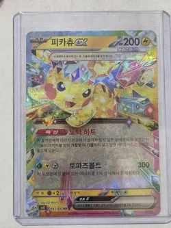 Pikachu Ex 33/106 - Chinese Pokemon Super Electric Breaker RR NEAR MINT - Image 1