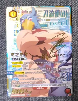 UNION ARENA Shangri-La Frontier UA32BT/SNF-1-058 SR ☆☆ Sanraku - Image 1
