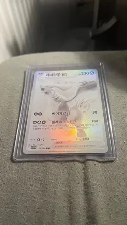 Pokemon Card - Reshiram EX 173/086 White Flare - Korean - Mint Condition - Ultra - Image 2
