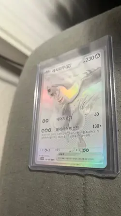 Pokemon Card - Reshiram EX 173/086 White Flare - Korean - Mint Condition - Ultra - Image 3