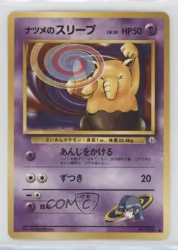 Sabrina's Drowzee Japanese Pokemon Gym Expansion 2: Challenge from the Darkness - Image 1