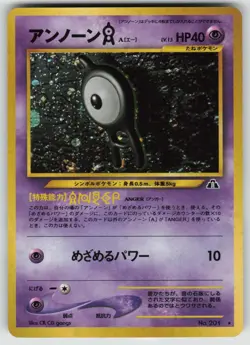 UNOWN A NO. 201 HOLO RARE NEO DISCOVERY POKEMON JAPANESE NEAR MINT - Image 1