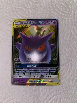 【NM】Pokemon S-Chinese Gengar Mimikyu GX Tag Team CSM2bC 033/150 RR - Image 3