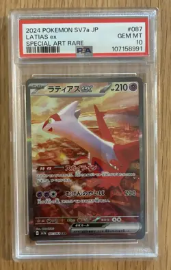 LATIAS LATIOS PSA 10 SEQUENTIAL SET JAPANESE POKEMON - Image 2