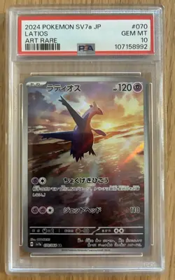 LATIAS LATIOS PSA 10 SEQUENTIAL SET JAPANESE POKEMON - Image 4