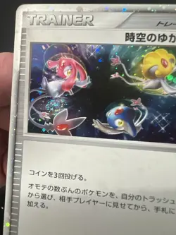 Pokemon 012/012 Holo Time Space Distortion Battle Roads Promo 2007 Huge SWIRL NM - Image 2