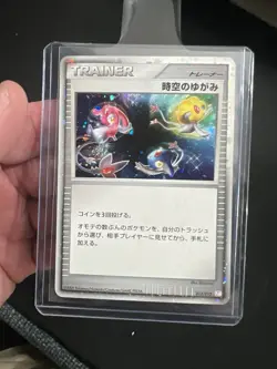 Pokemon 012/012 Holo Time Space Distortion Battle Roads Promo 2007 Huge SWIRL NM - Image 4