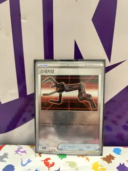Snatch Arm (Reverse Holo) U 152/165 SV2a Pokemon Card 151 - Pokemon Korean - Image 1