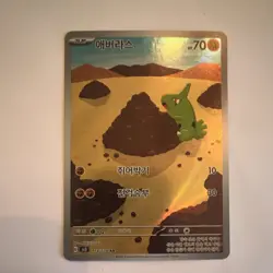 Pokemon Larvitar Art Rare Full Art Holo 114/108 SV3 70 HP Korean Card - Image 1