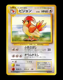 1996 Pokemon PIDGEOTTO Base Set JAPANESE Edition NON HOLO RARE Card #017 NM+ - Image 1