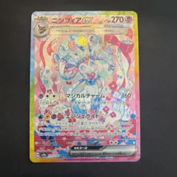 Sylveon ex SAR 212/187 Terastal Festival sv8a 2024 Pokemon Card Japanese TCG NM - Image 1