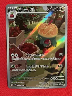 Appletun 075/064 AR Full Art Illustration Rare Pokemon Card sv7a - US SELLER - Image 1