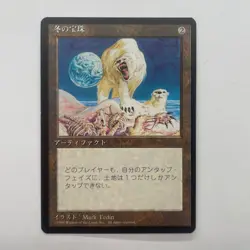 MTG Winter Orb Japanese 4th Edition Black Frame Old 738495 - Image 1