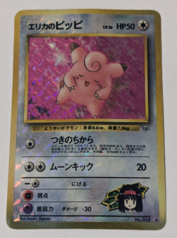 1990s Erikas Clefable Vintage Japanese Pokemon Vending Sticker Prism Holo No. 35 - Image 1