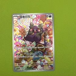 Chinese Pokemon Cbb3c Gem Pack Vol 3 Full Art Morkpikeo 1407/07 Pack Fresh NM - Image 1