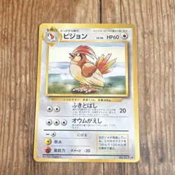 Pokemon TCG The Pokemon Company Pidgeotto Expansion Pack Rare Japanese 1996 017 - Image 1