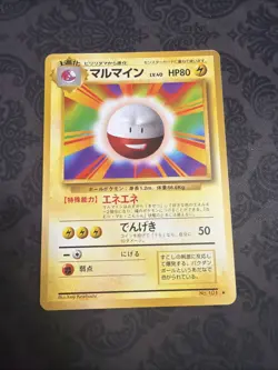 Electrode Japanese Pokemon Base Set #101 1996 - Image 1