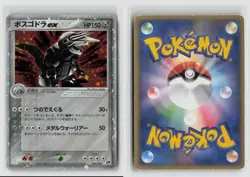 Aggron Ex #046/053 Miracle Of The Desert Holo Rare Pokemon TCG Japanese MP - Image 3