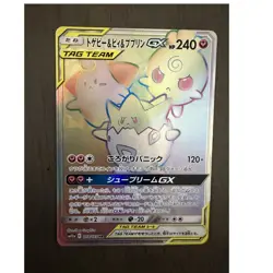 Pokemon Togepi Cleffa Igglybuff GX 218/173 SM12a HR Holo Japanese - Image 1